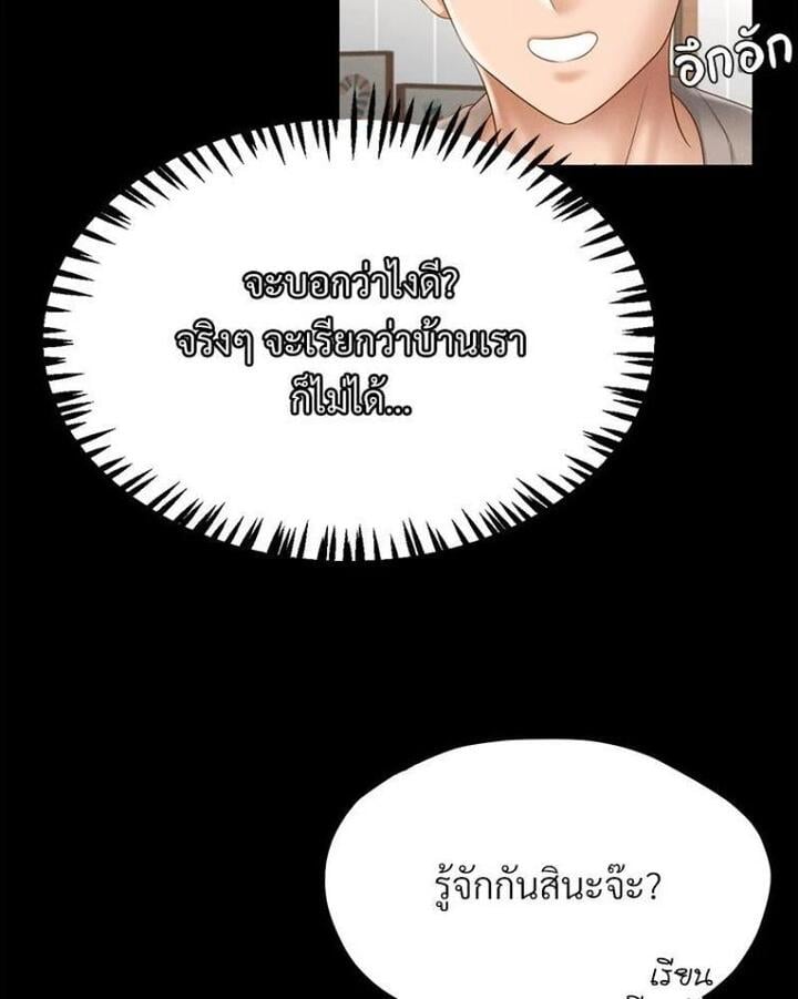 My Sweet Home – My Sweet Home – ตอนที่ 8 หน้า 8