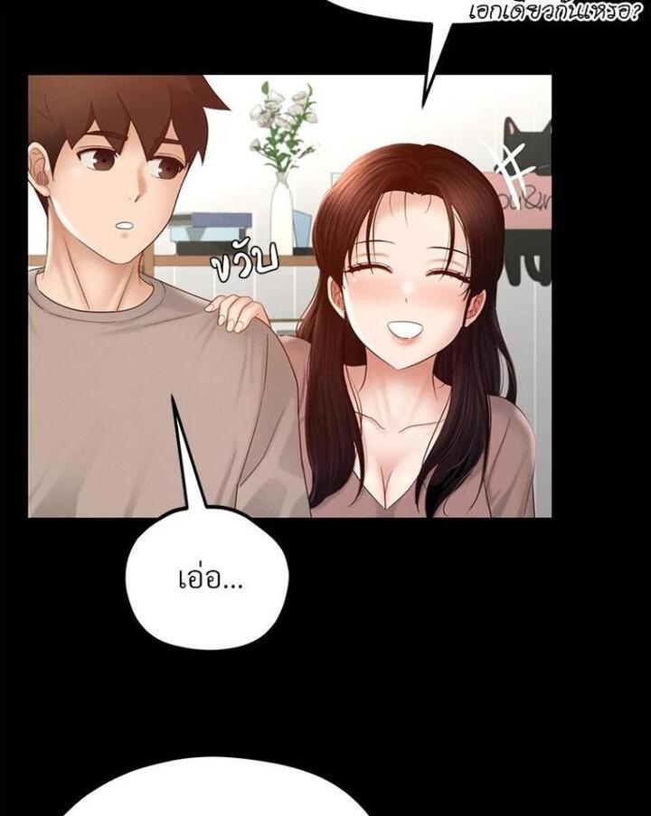 My Sweet Home – My Sweet Home – ตอนที่ 8 หน้า 9