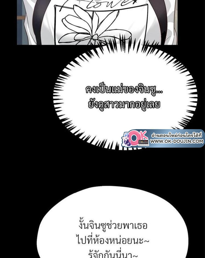 My Sweet Home – My Sweet Home – ตอนที่ 8 หน้า 11