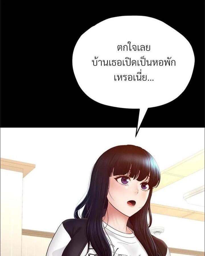 My Sweet Home – My Sweet Home – ตอนที่ 8 หน้า 14