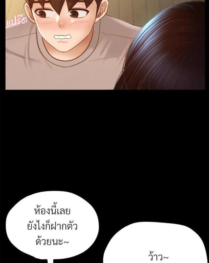 My Sweet Home – My Sweet Home – ตอนที่ 8 หน้า 20