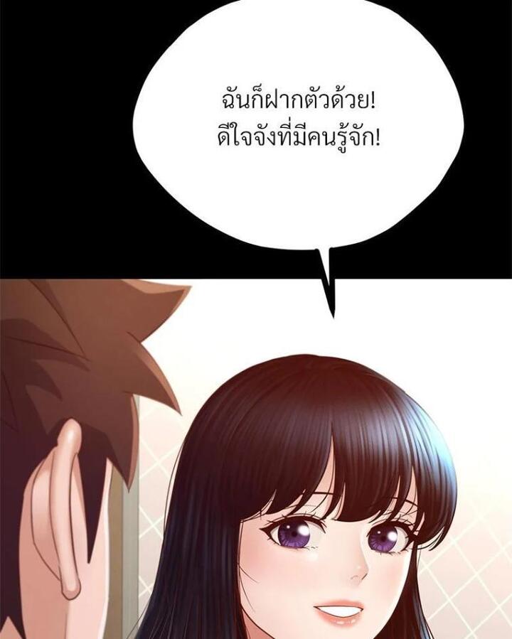 My Sweet Home – My Sweet Home – ตอนที่ 8 หน้า 22