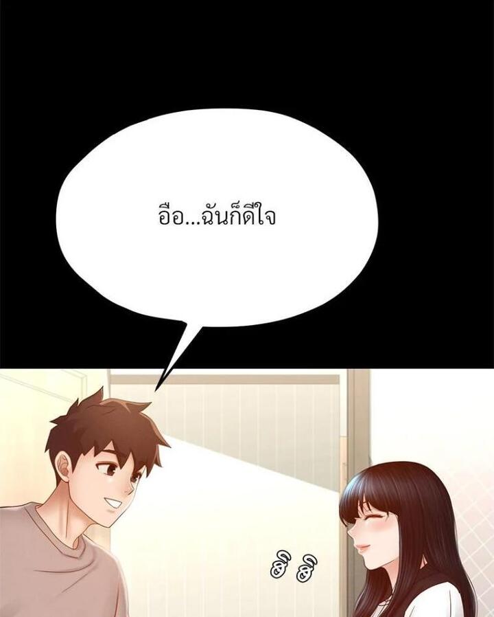 My Sweet Home – My Sweet Home – ตอนที่ 8 หน้า 24