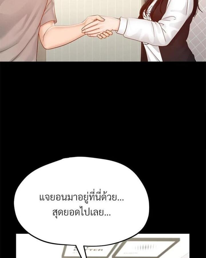 My Sweet Home – My Sweet Home – ตอนที่ 8 หน้า 25