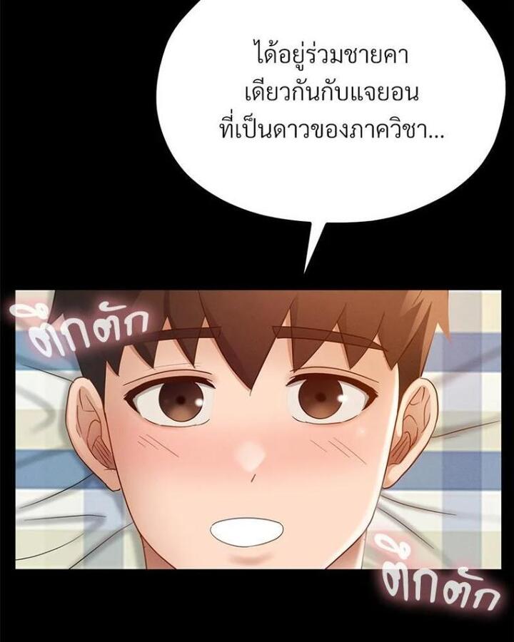 My Sweet Home – My Sweet Home – ตอนที่ 8 หน้า 27