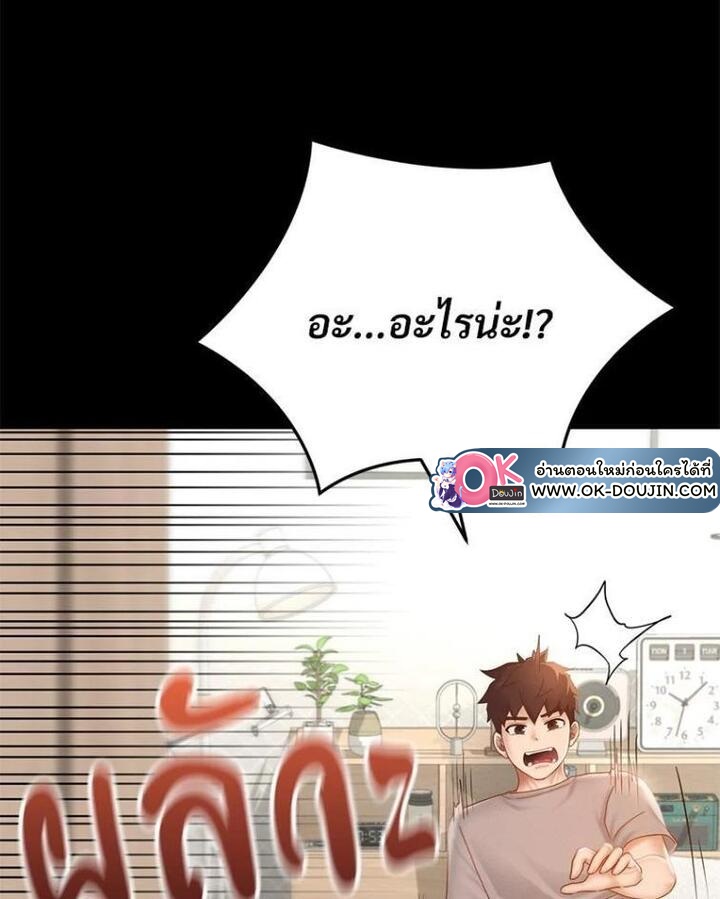 My Sweet Home – My Sweet Home – ตอนที่ 8 หน้า 28