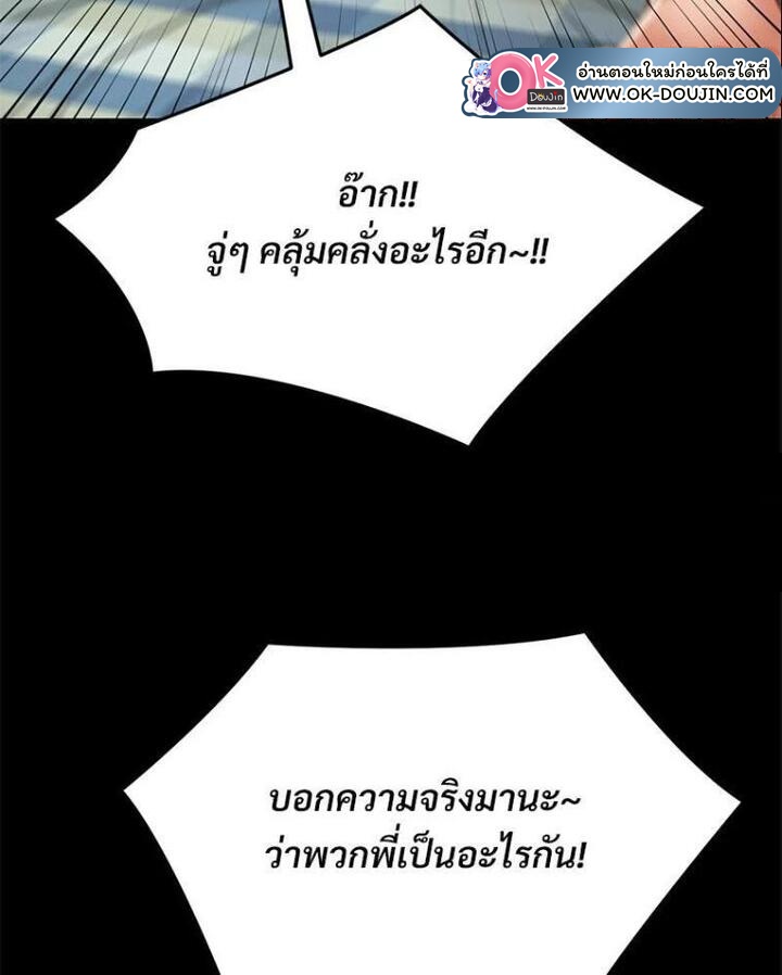 My Sweet Home – My Sweet Home – ตอนที่ 8 หน้า 35