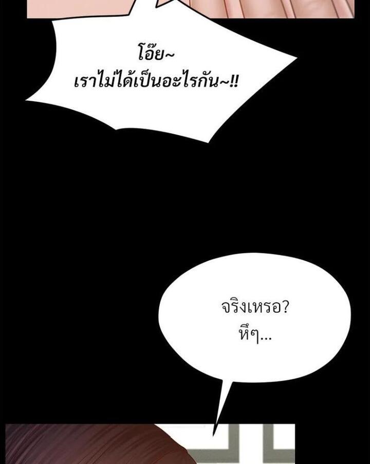 My Sweet Home – My Sweet Home – ตอนที่ 8 หน้า 37