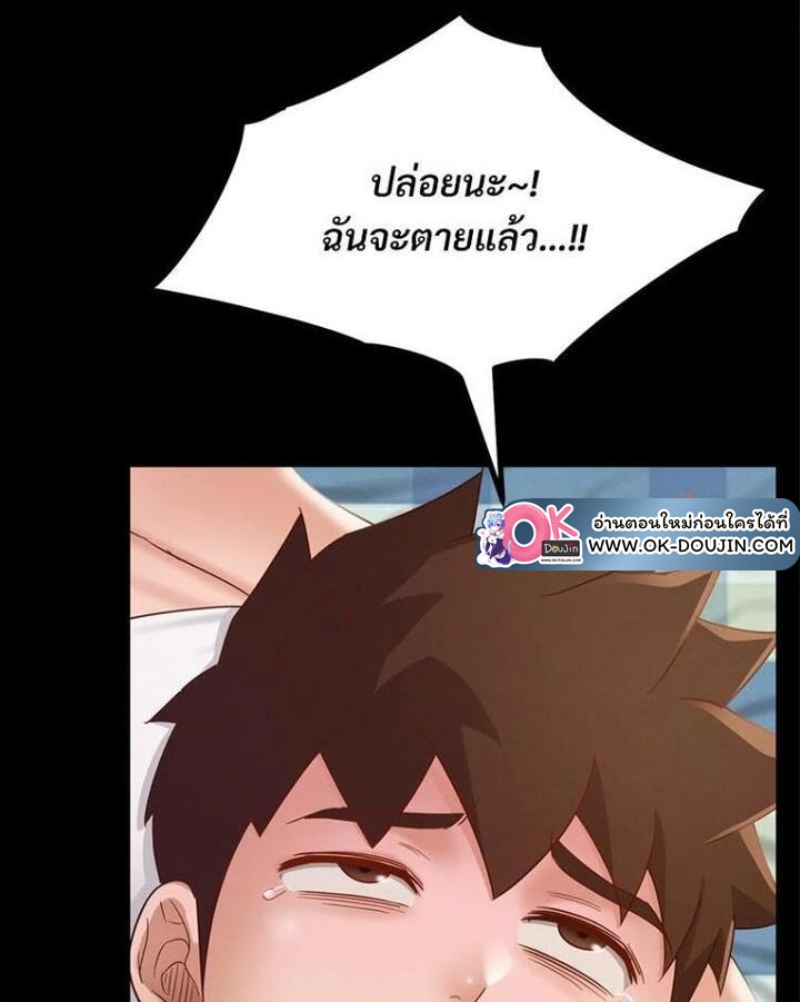 My Sweet Home – My Sweet Home – ตอนที่ 8 หน้า 39