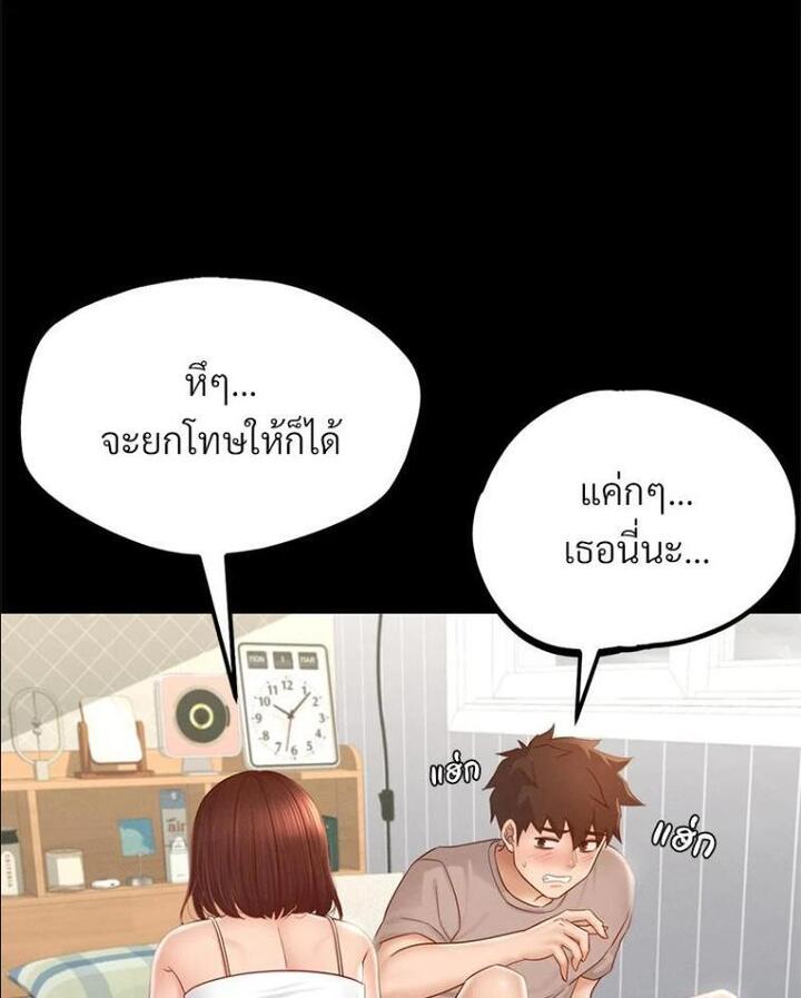 My Sweet Home – My Sweet Home – ตอนที่ 8 หน้า 41