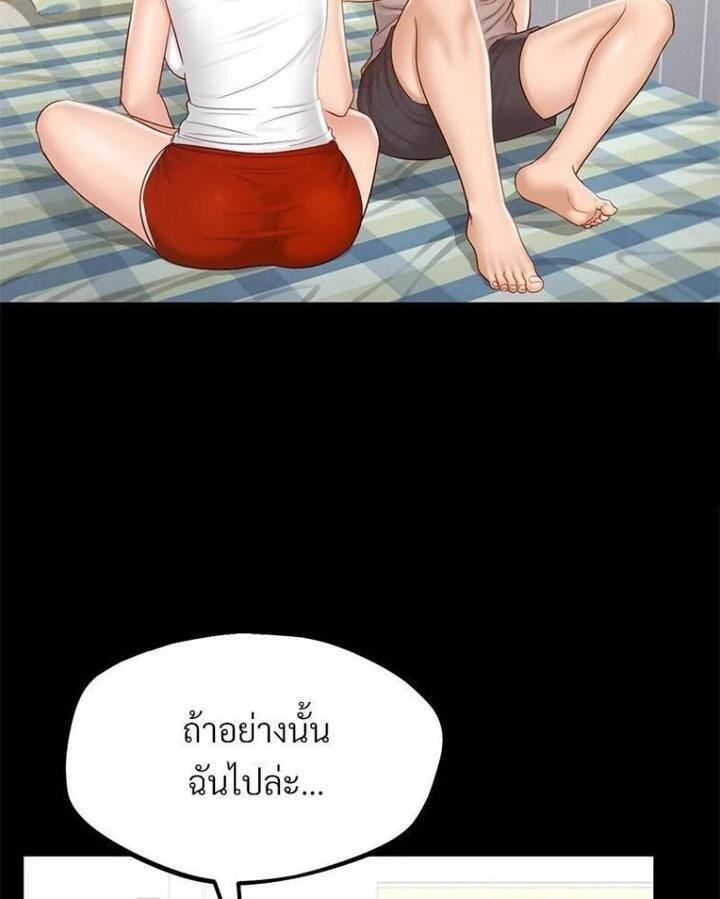 My Sweet Home – My Sweet Home – ตอนที่ 8 หน้า 42