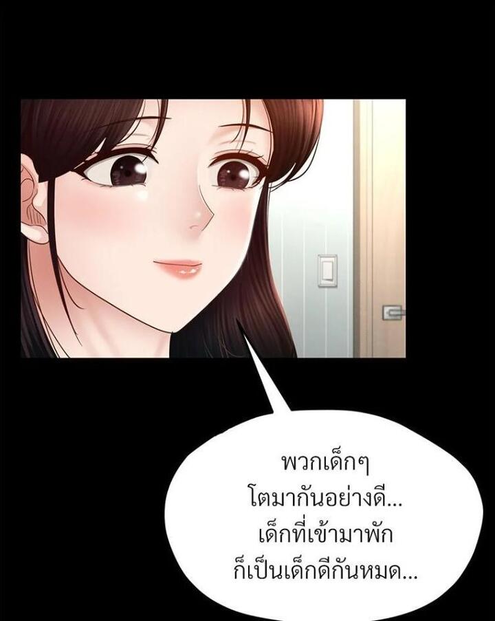 My Sweet Home – My Sweet Home – ตอนที่ 8 หน้า 51