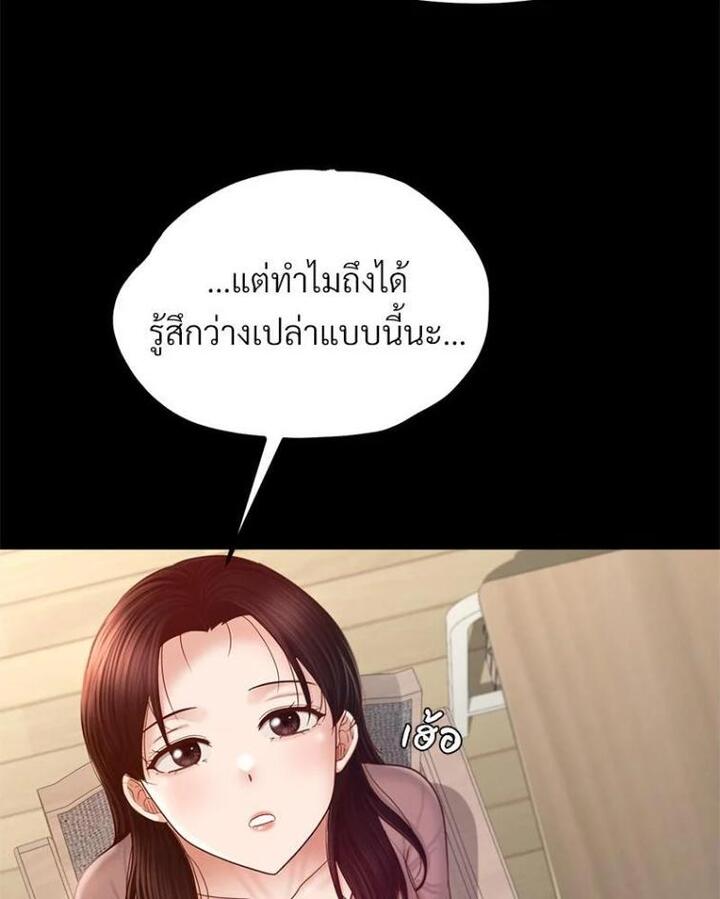My Sweet Home – My Sweet Home – ตอนที่ 8 หน้า 52