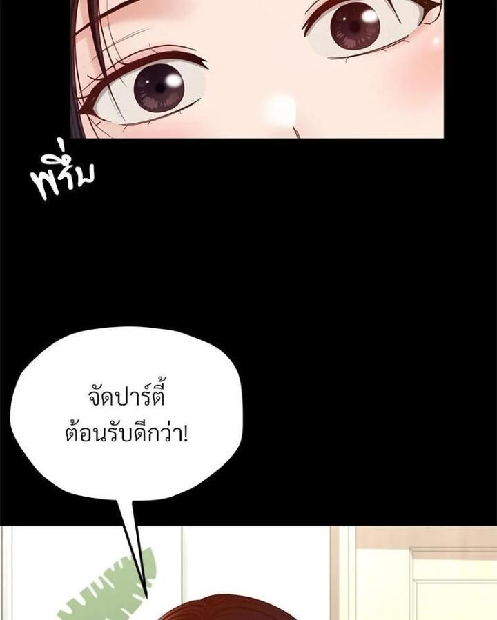 My Sweet Home – My Sweet Home – ตอนที่ 8 หน้า 54