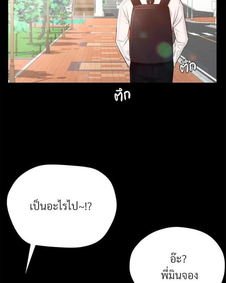 My Sweet Home – My Sweet Home – ตอนที่ 8 หน้า 57
