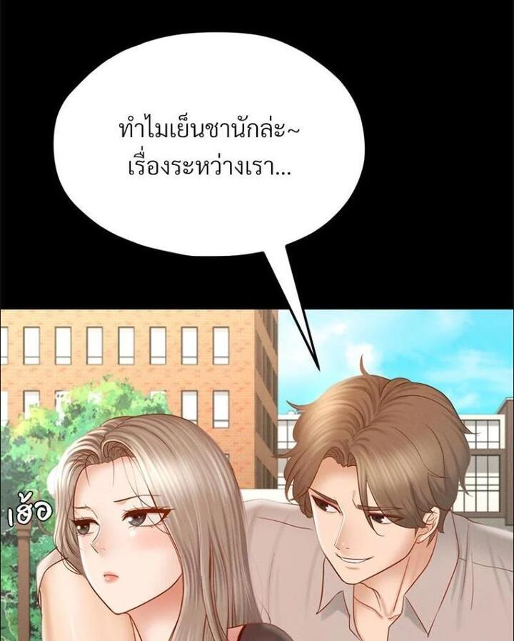 My Sweet Home – My Sweet Home – ตอนที่ 8 หน้า 59