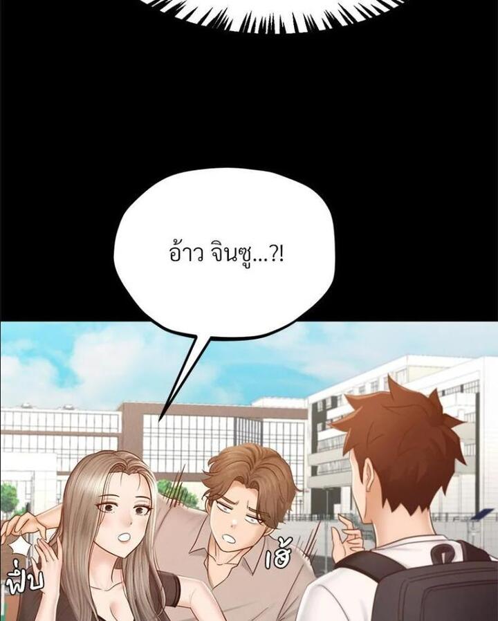 My Sweet Home – My Sweet Home – ตอนที่ 8 หน้า 61