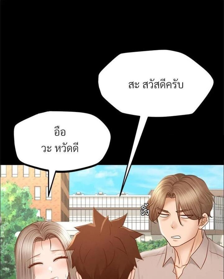 My Sweet Home – My Sweet Home – ตอนที่ 8 หน้า 63