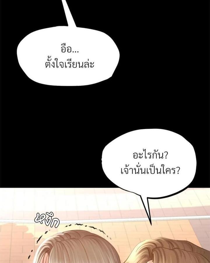 My Sweet Home – My Sweet Home – ตอนที่ 8 หน้า 66