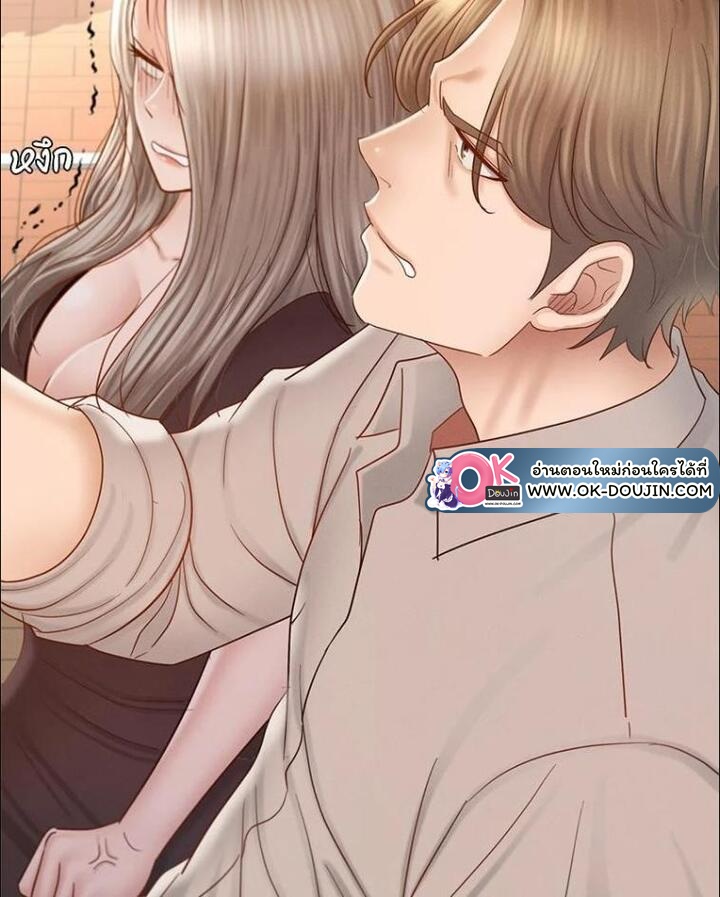 My Sweet Home – My Sweet Home – ตอนที่ 8 หน้า 67