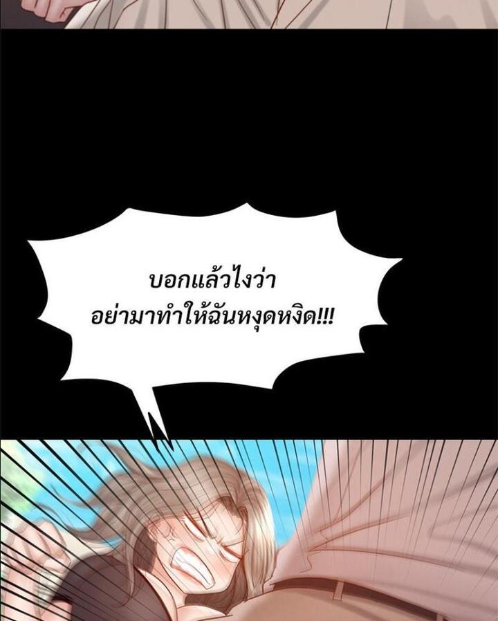 My Sweet Home – My Sweet Home – ตอนที่ 8 หน้า 68