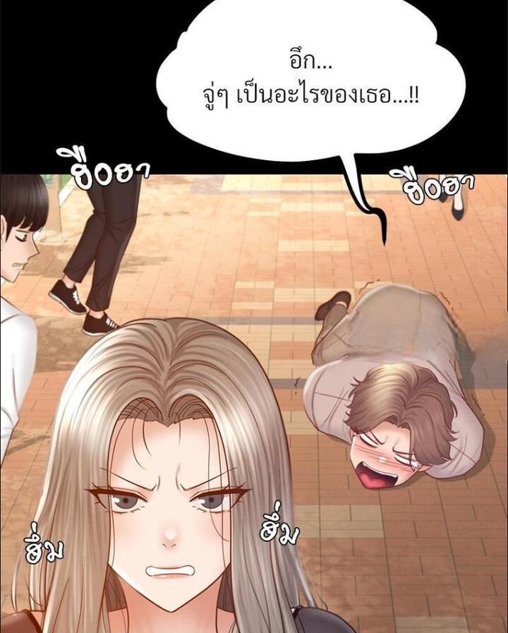 My Sweet Home – My Sweet Home – ตอนที่ 8 หน้า 70