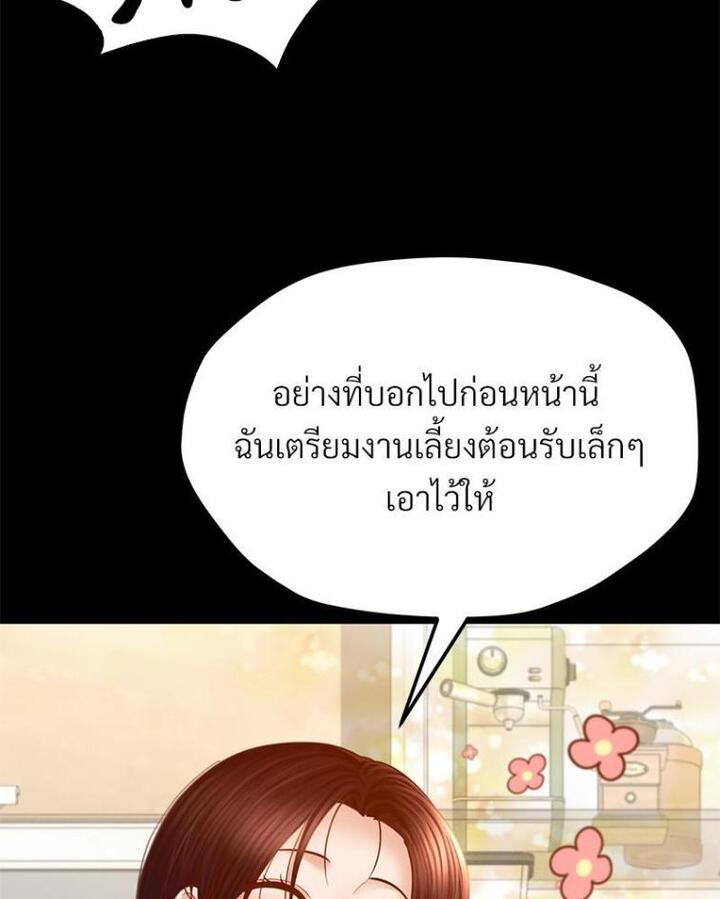 My Sweet Home – My Sweet Home – ตอนที่ 8 หน้า 74