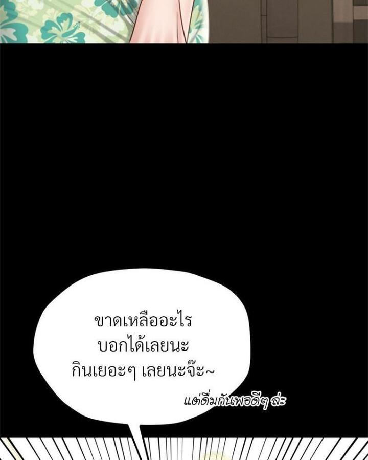 My Sweet Home – My Sweet Home – ตอนที่ 8 หน้า 76