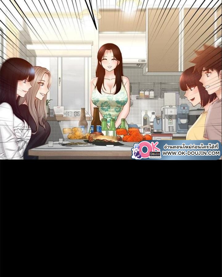 My Sweet Home – My Sweet Home – ตอนที่ 8 หน้า 77