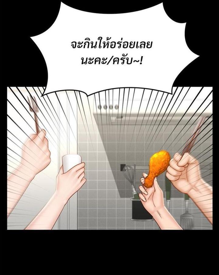 My Sweet Home – My Sweet Home – ตอนที่ 8 หน้า 78