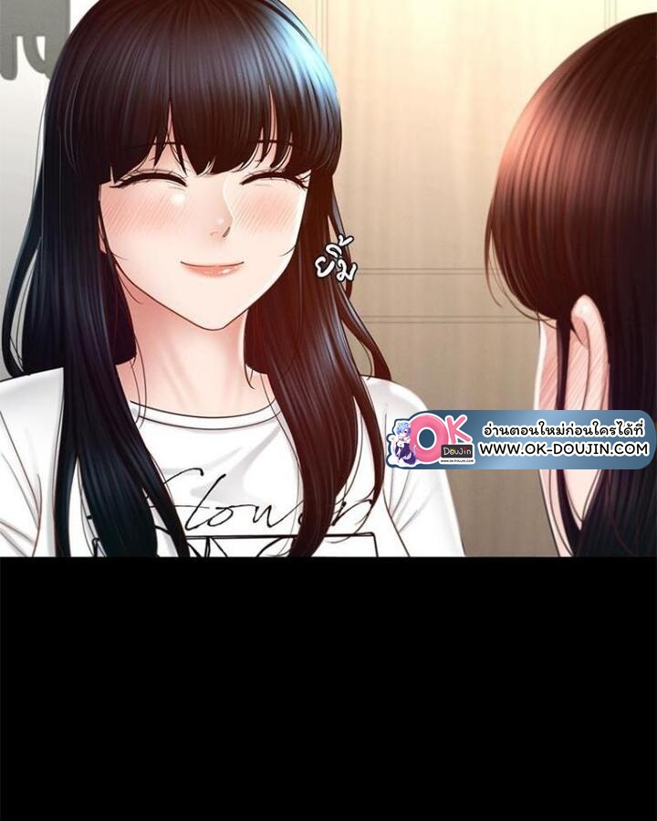My Sweet Home – My Sweet Home – ตอนที่ 8 หน้า 84