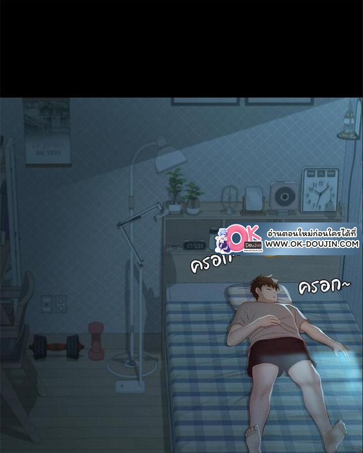 My Sweet Home – My Sweet Home – ตอนที่ 8 หน้า 91