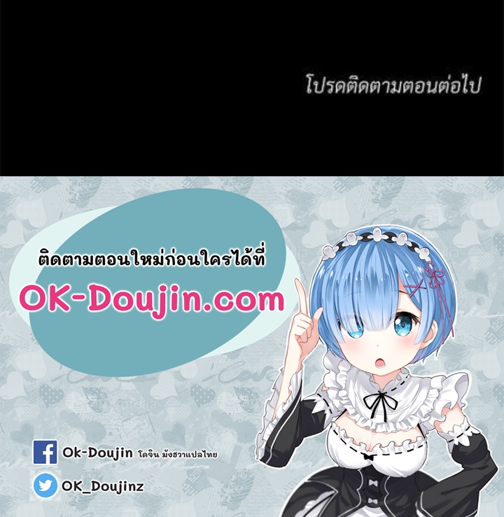 My Sweet Home – My Sweet Home – ตอนที่ 8 หน้า 97