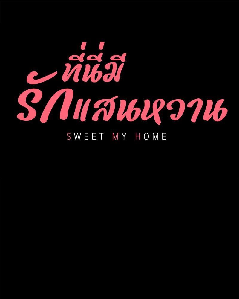 My Sweet Home – My Sweet Home – ตอนที่ 9 หน้า 6