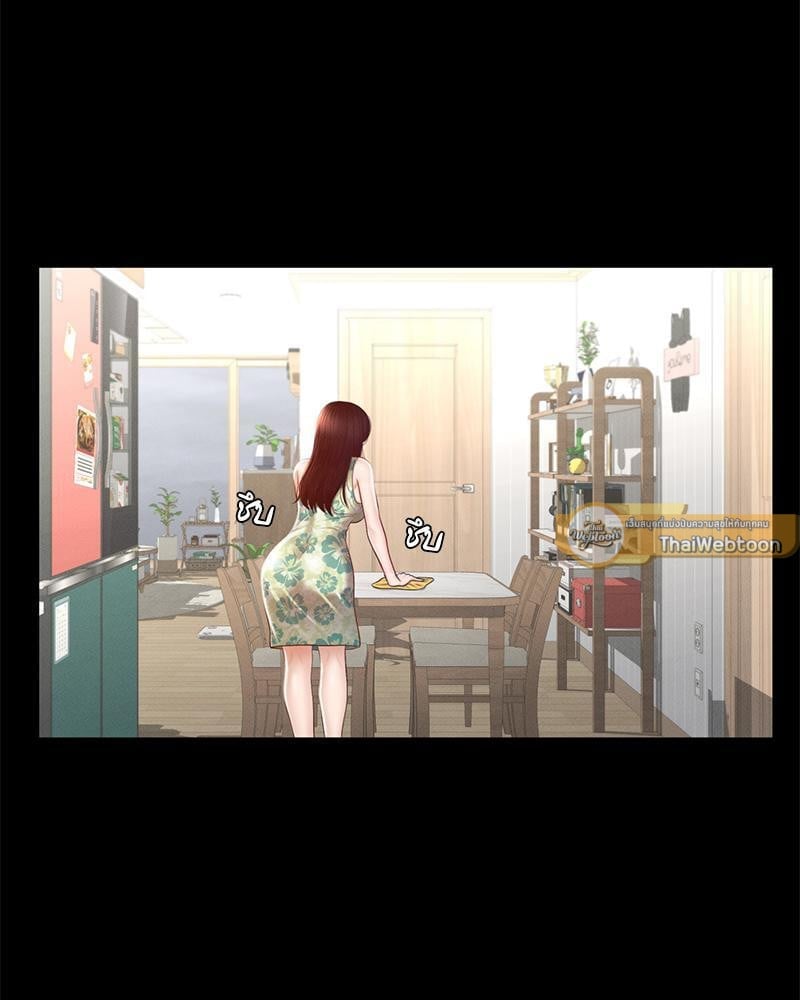 My Sweet Home – My Sweet Home – ตอนที่ 9 หน้า 7