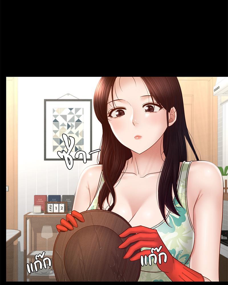 My Sweet Home – My Sweet Home – ตอนที่ 9 หน้า 8