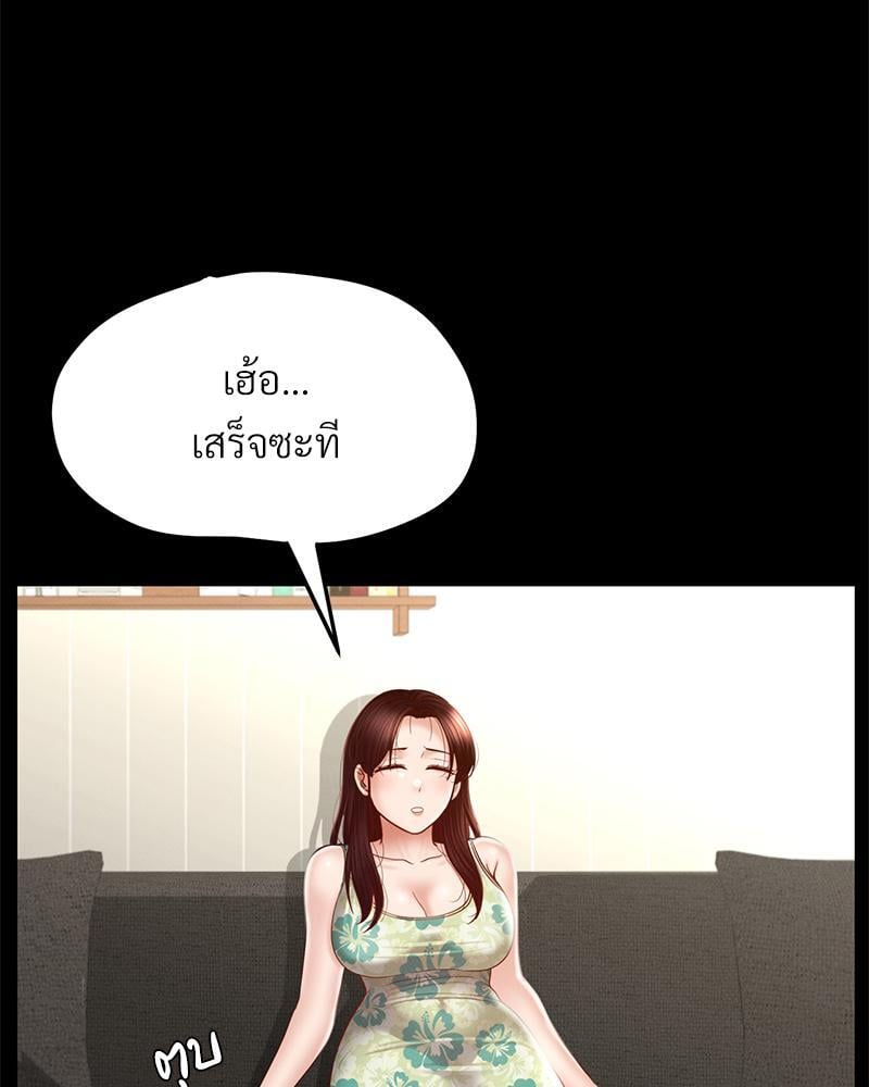 My Sweet Home – My Sweet Home – ตอนที่ 9 หน้า 10