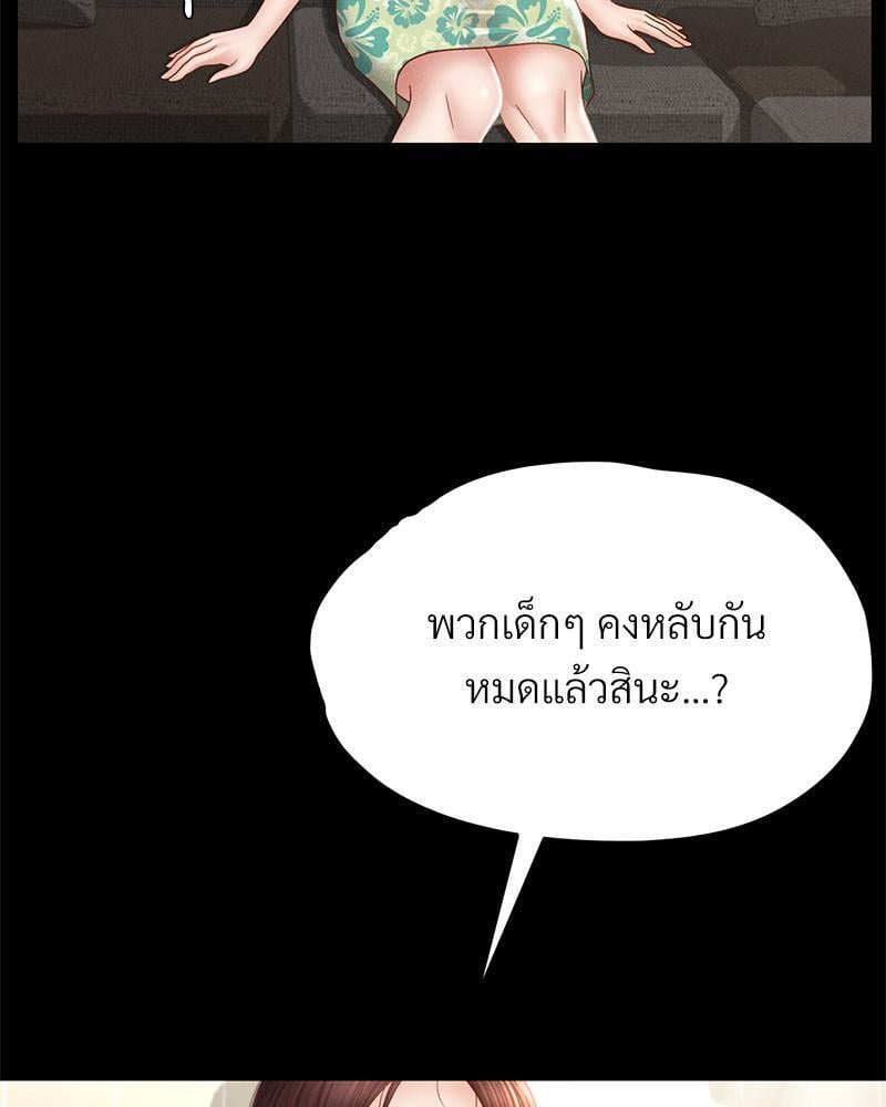 My Sweet Home – My Sweet Home – ตอนที่ 9 หน้า 11