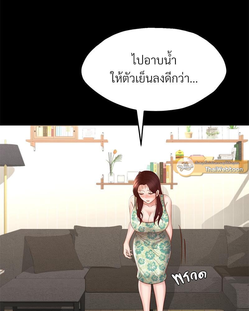My Sweet Home – My Sweet Home – ตอนที่ 9 หน้า 16