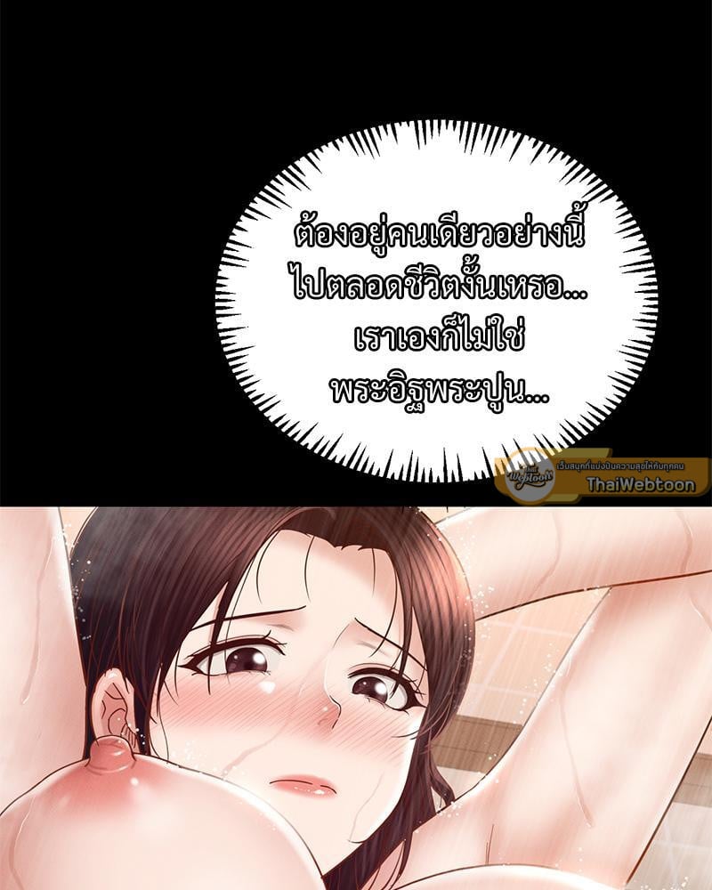 My Sweet Home – My Sweet Home – ตอนที่ 9 หน้า 23