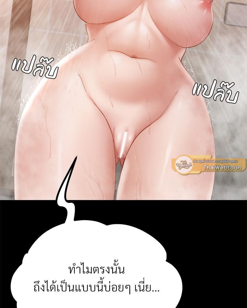 My Sweet Home – My Sweet Home – ตอนที่ 9 หน้า 25