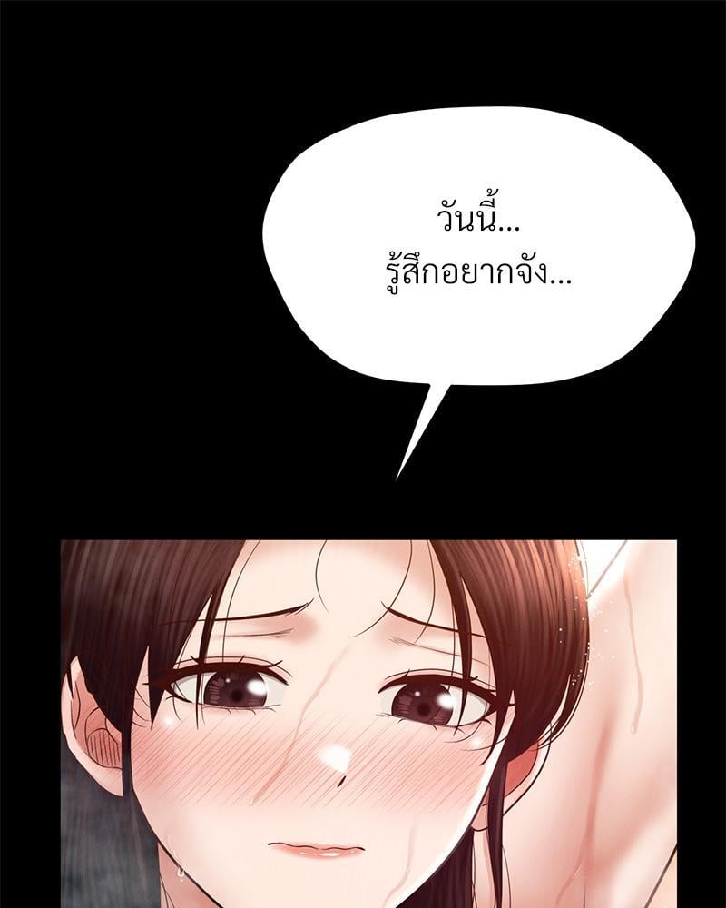 My Sweet Home – My Sweet Home – ตอนที่ 9 หน้า 27
