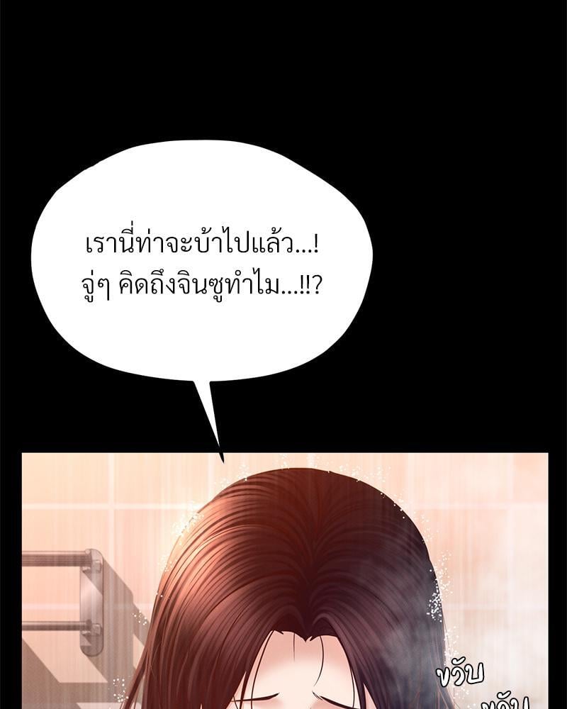 My Sweet Home – My Sweet Home – ตอนที่ 9 หน้า 29
