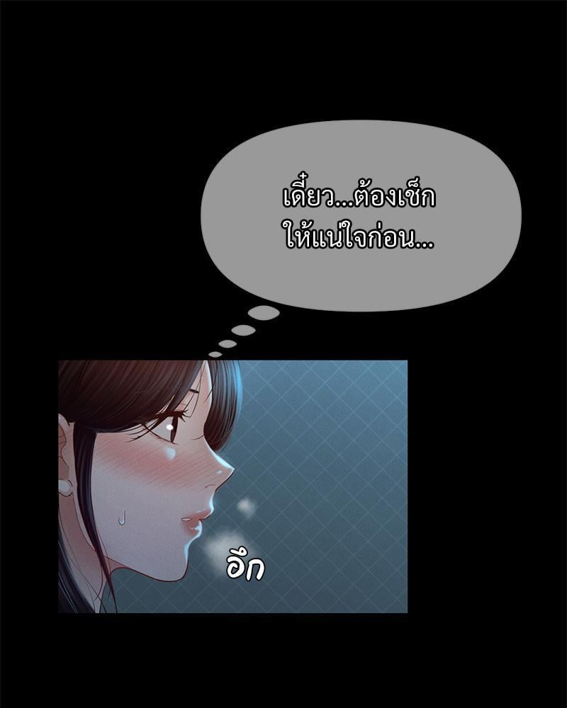 My Sweet Home – My Sweet Home – ตอนที่ 9 หน้า 35