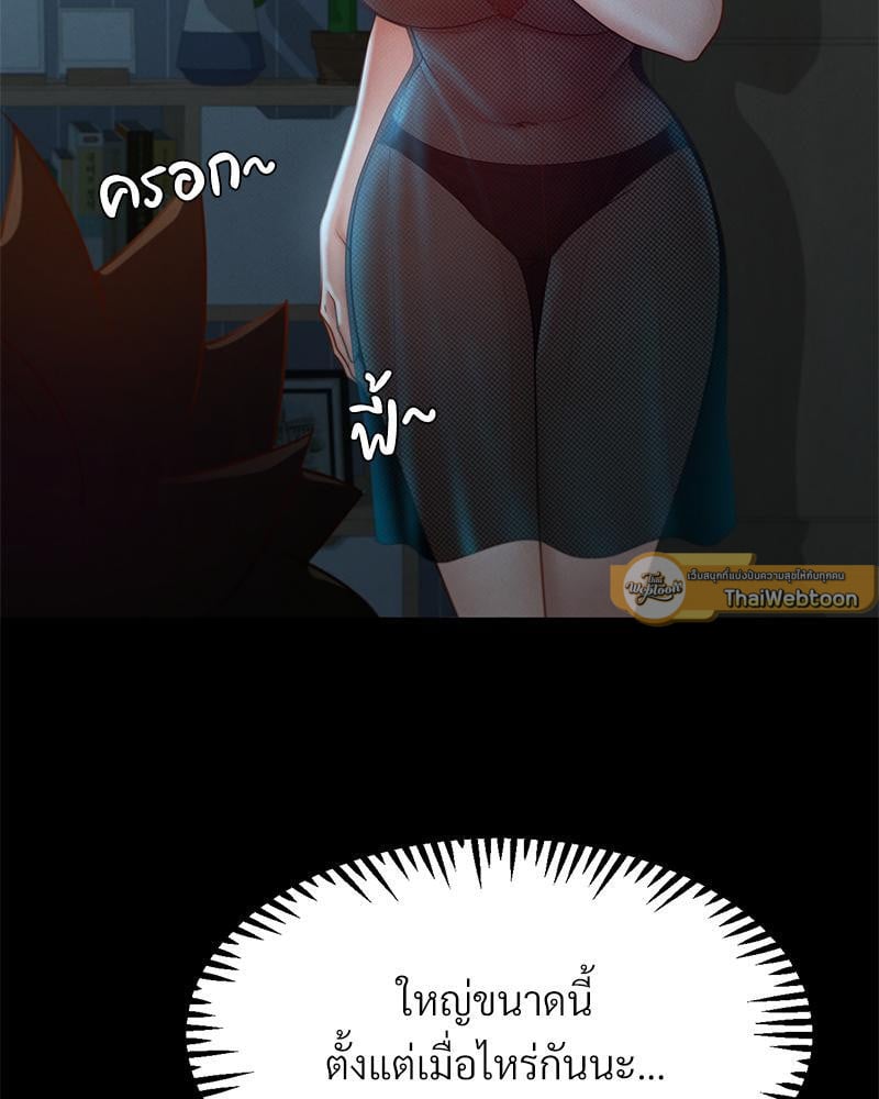 My Sweet Home – My Sweet Home – ตอนที่ 9 หน้า 37