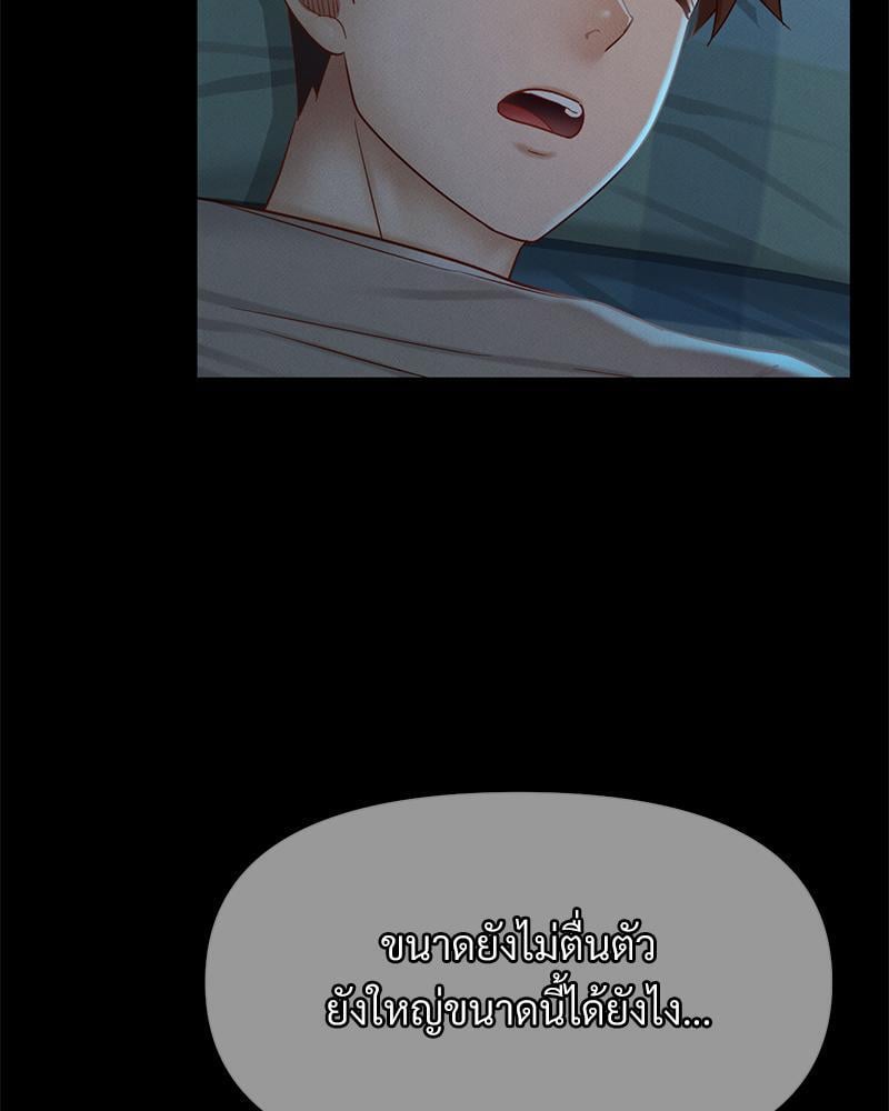 My Sweet Home – My Sweet Home – ตอนที่ 9 หน้า 42