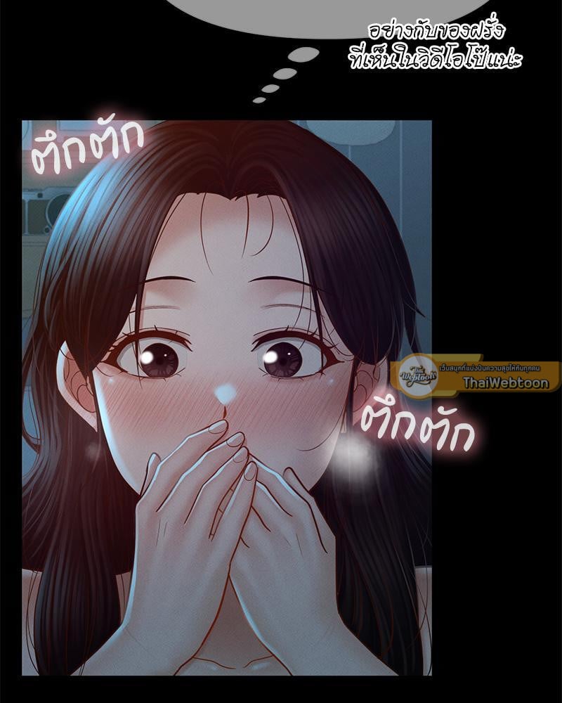 My Sweet Home – My Sweet Home – ตอนที่ 9 หน้า 43