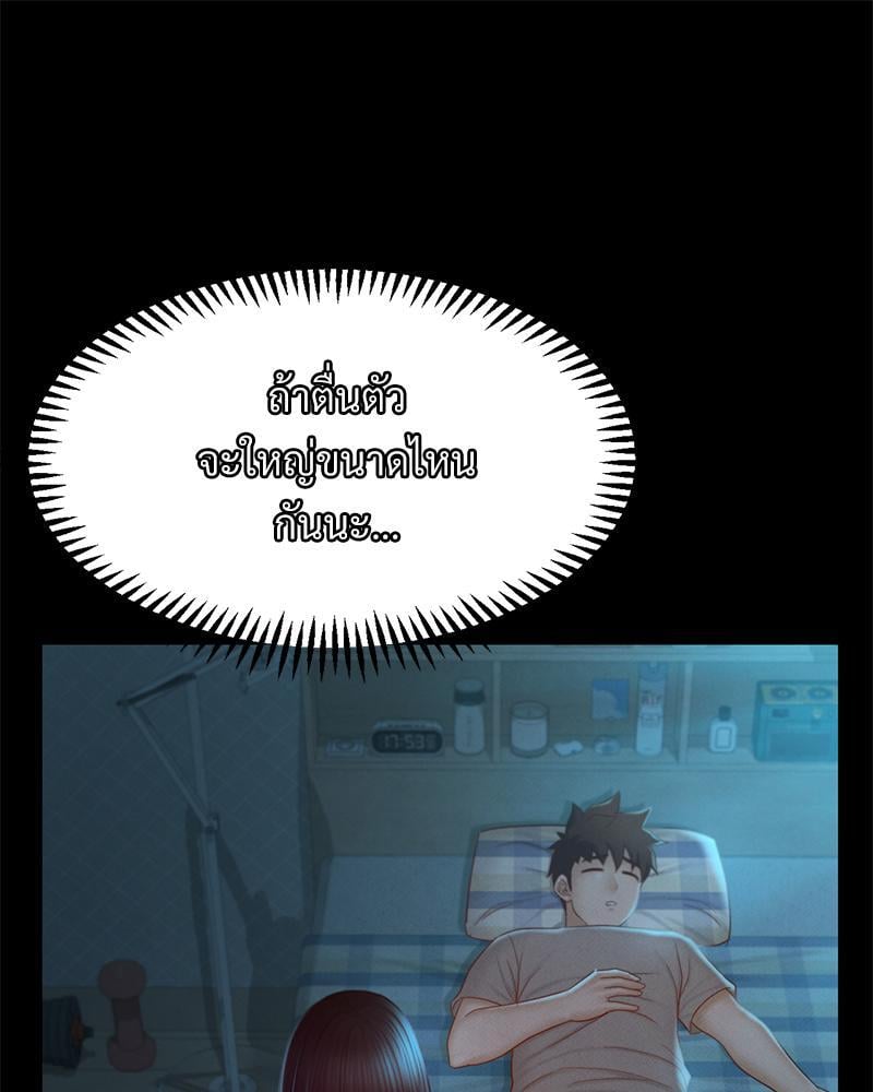 My Sweet Home – My Sweet Home – ตอนที่ 9 หน้า 44
