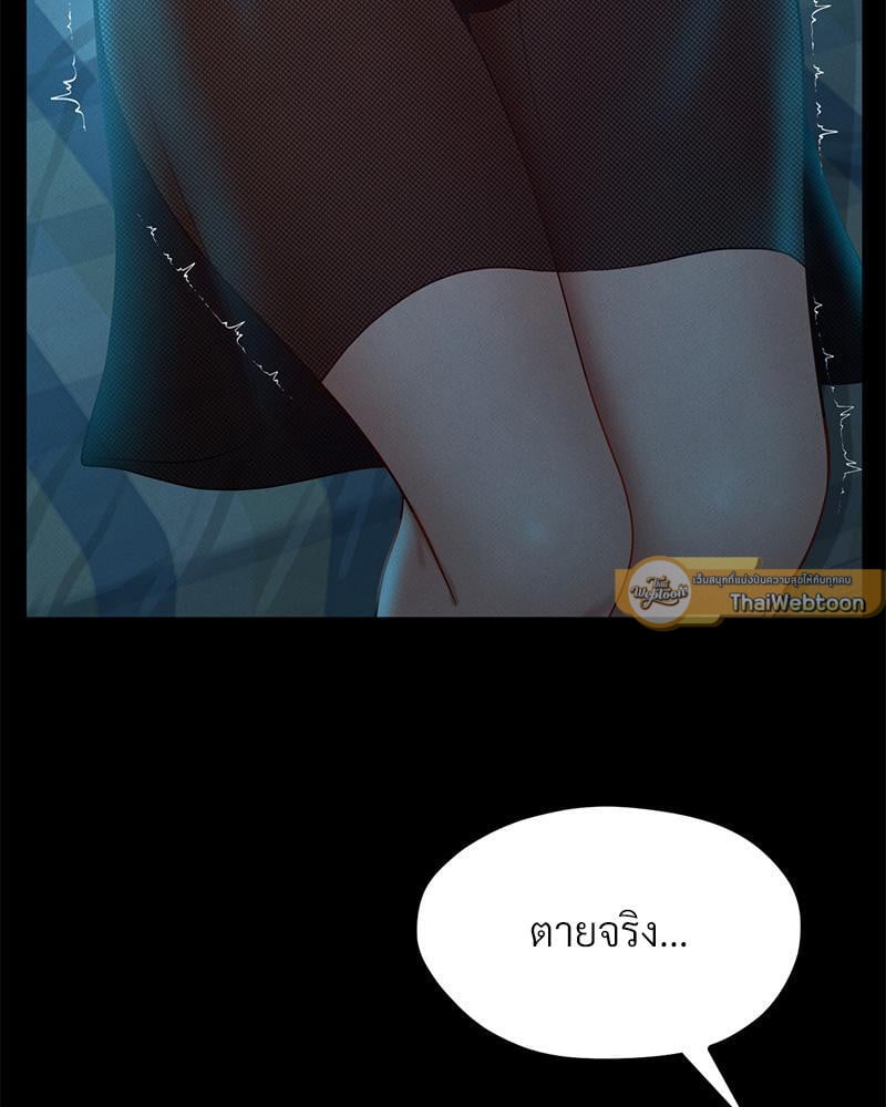 My Sweet Home – My Sweet Home – ตอนที่ 9 หน้า 50