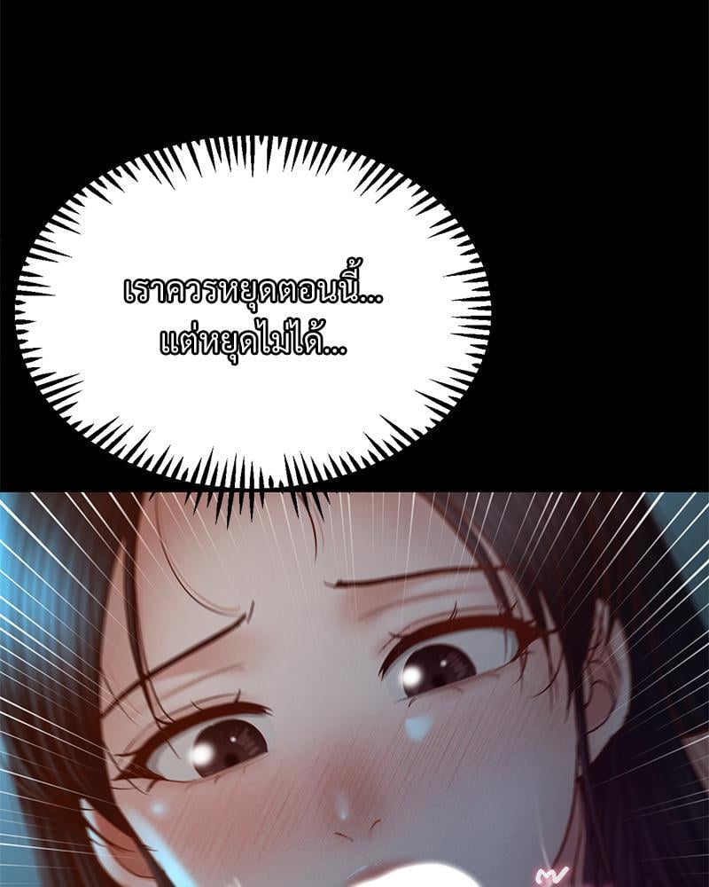 My Sweet Home – My Sweet Home – ตอนที่ 9 หน้า 59